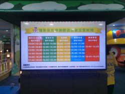 -啵乐乐儿童主题乐园(北京旗舰店)