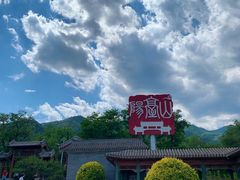 -阳台山自然风景区