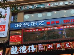 -八一好吃街·高品美食广场