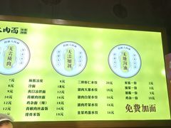 -傻根大肉面(三美店)