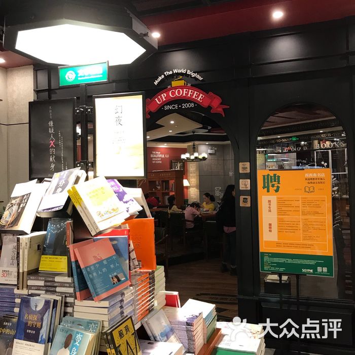 sisyphe books西西弗书店