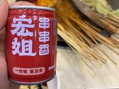-宏姐串串香(宏伟路店)