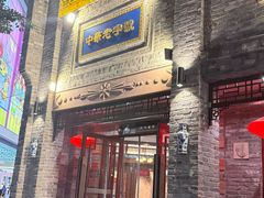 -龙抄手(春熙路总店)