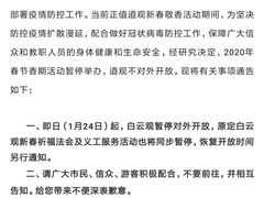 -上海白云观