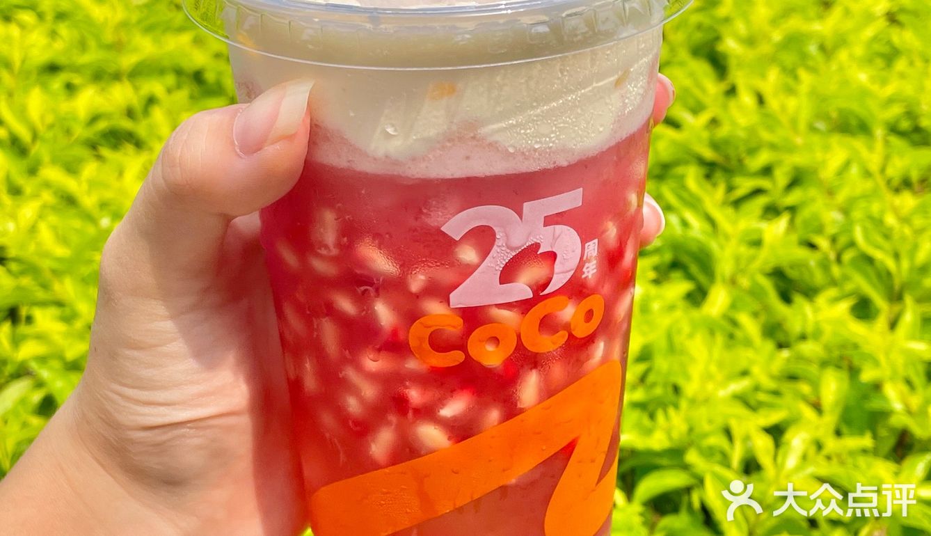 谢谢网友们CoCo这杯石榴冰你们一定要去44