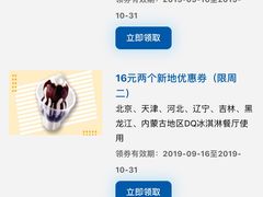 -DQ·蛋糕·冰淇淋(天通苑华联店)