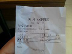 -DIDI COFFEE(玉瑞家园店)