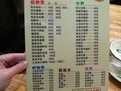 菜单-聪辉同安老美食饭店(大元路店)