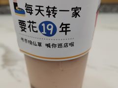 -书亦烧仙草(隆鑫九熙店)