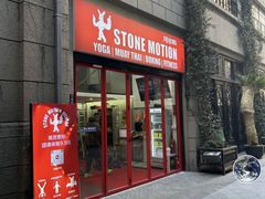 -Stone Motion释动健身