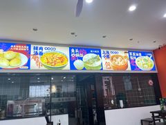-福海面馆(阳曲店)