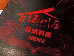 -玉川屋·深夜食堂居酒屋(柳巷店)