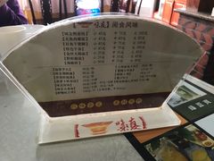 -味友·厦门味(集美店)