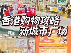 -新城市广场
