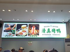 -紫光园·烤鸭·北京菜(团结湖店)