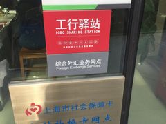 -中国工商银行(上海市淮海中路第二支行)