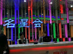 -名星会量贩式KTV旗舰店(盈熙广场店)