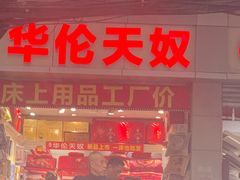 -重庆解放碑威斯汀酒店