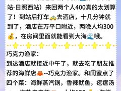 -巧克力渔家.小船海鲜胶东菜(万平口店)