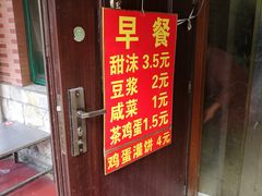门面-张家油条