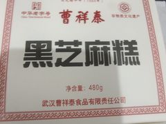 -曹祥泰(解放路店)