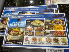 -服务大楼冷面(延大店)