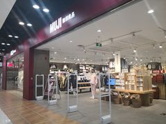 -MUJI无印良品(鑫嘉汇购物中心店)