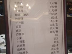 -磨沟沿老字号牛肉面·清真(金港城店)