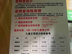 -思明堂儿童近视弱视视力矫正中心(联洋店)
