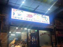-台南擔仔面·卤肉饭(老虹井路店)