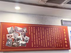 -恩宁刘福记(东华东路店)