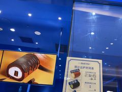 -the Roll'ING手作瑞士卷专门店(卓悦中心店)