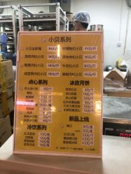 点击看大图 菜单-鲍海兵