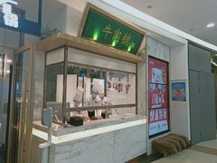 门面-左庭右院鲜牛肉火锅(浦江欢乐颂店)
