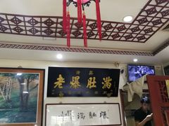 -老爆肚满五香烧牛羊肉
