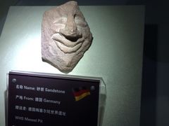 iphone_upload_pic-房山世界地质公园博物馆