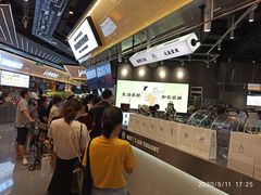 等位区-我是酸奶君(壹方城店)