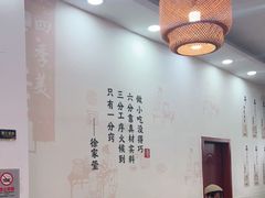 -四季美汤包(户部巷店)