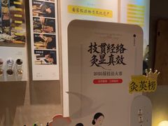 -灸春堂·艾灸·痛症·整脊连锁(丰潭路店)