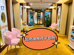 -琅悦月子会所(香格里拉旗舰店)