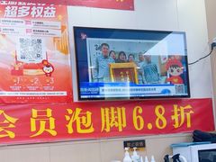 -郑远元·修脚·足道(华茂苑店)