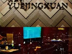 -广州柏悦酒店·悦景轩·粤菜餐厅