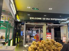 -Olé精品超市(苏州中心店)