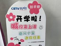 -新声线少儿口才(亦庄示范校区)