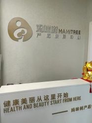 -涌泉妈咪树通乳·产后恢复