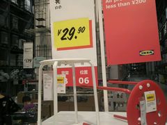 -宜家家居(西安未央商场店)