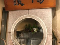 -春水堂人文茶馆(台中四维店)