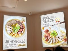 -回味鸭血粉丝汤(夫子庙瞻园路店)