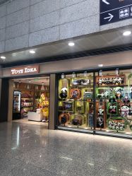 点击看大图 -Toys Idea(上海浦东国际机场店)
