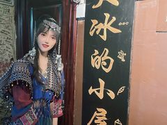 -大冰的小屋